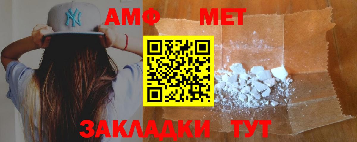АМФ  АМФЕТАМИН Розовый  Вход с VPN  Сегежа 