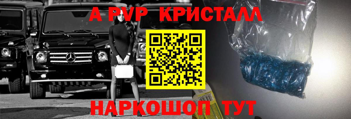 Alpha PVP мука Сегежа