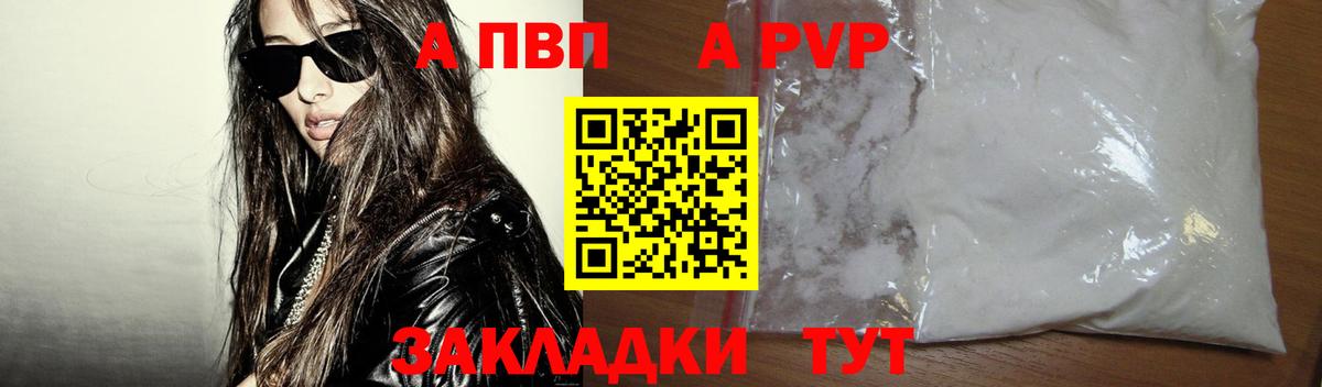 Сегежа  Alpha-PVP крисы CK  купить   А ПВП Crystall  Вход с VPN 