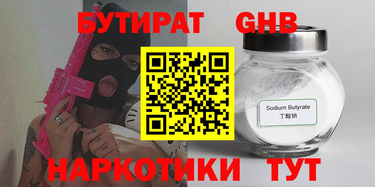 БУТИРАТ буратино Сегежа