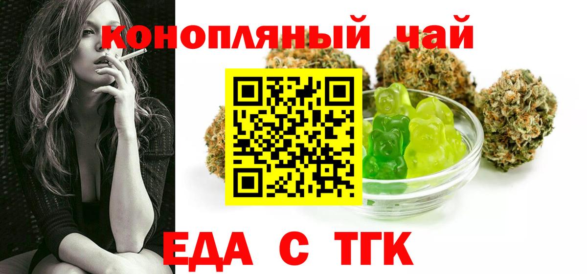 Cannafood конопля Сегежа