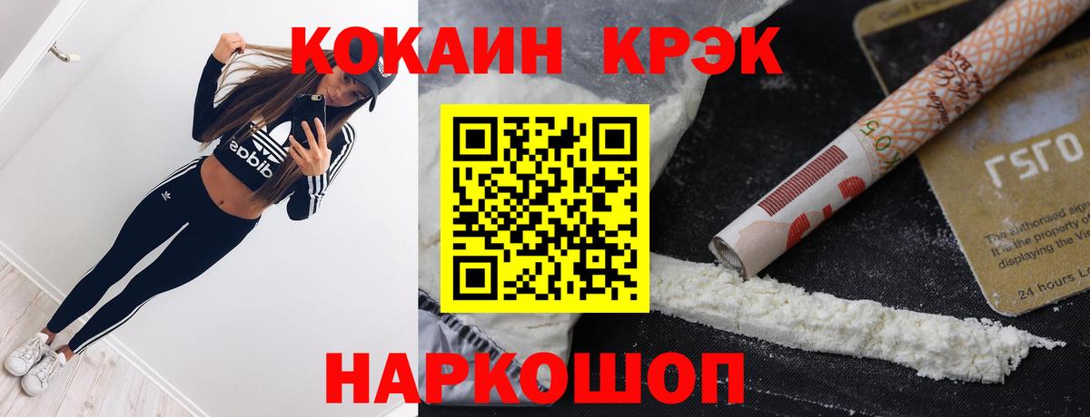 Cocaine 97% Сегежа