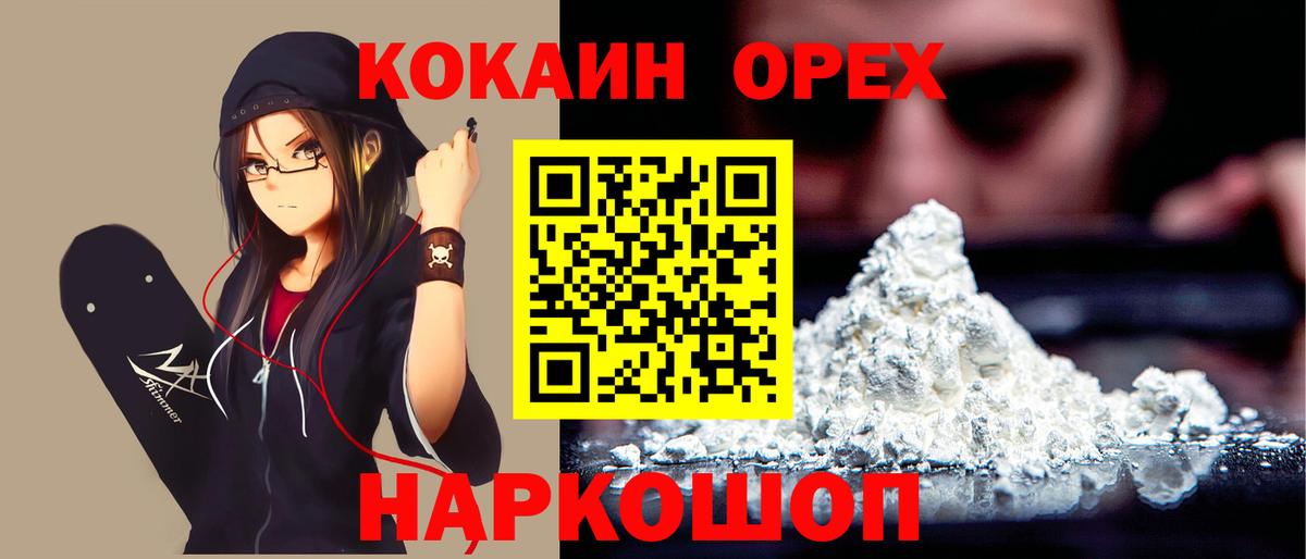 Кокаин Перу  Cocaine  Вход с VPN  Сегежа  COCAIN Columbia 