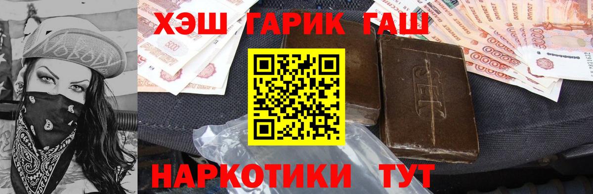 ГАШИШ гарик Сегежа