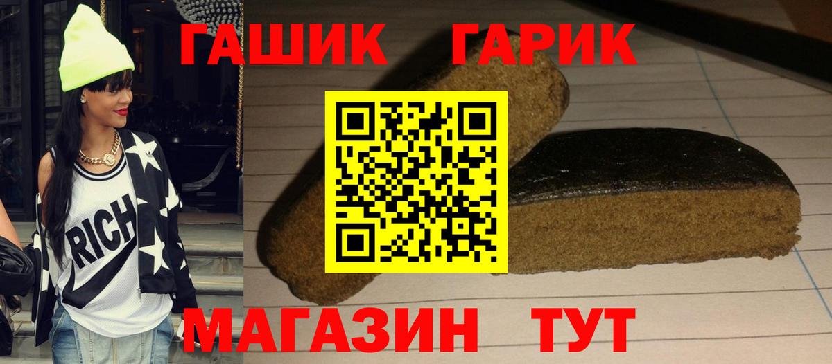 ГАШИШ гарик  Вход с VPN  Сегежа  ГАШИШ VHQ 