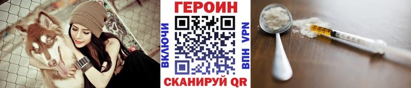 ГЕРОИН Heroin  где найти наркотики  Сегежа 