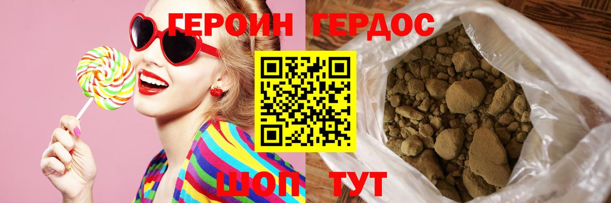 Сегежа  Героин хмурый  Вход с VPN 