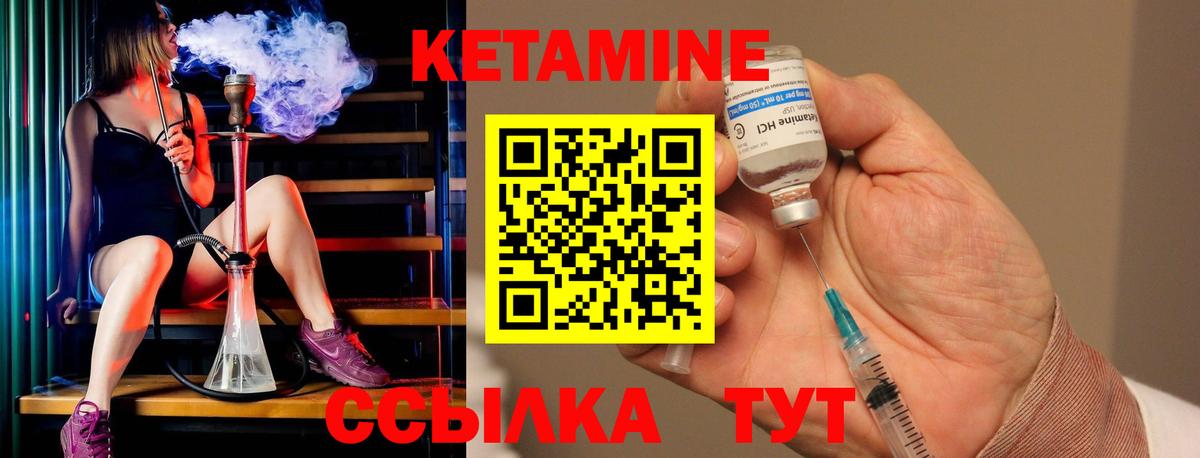 КЕТАМИН ketamine  Вход с VPN  Сегежа 