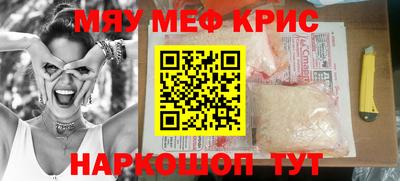 мефедрон VHQ Краснокаменск