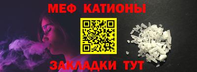 мефедрон VHQ Краснокаменск