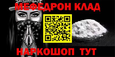мефедрон VHQ Краснокаменск