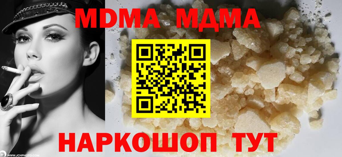 МДМА Molly  Вход с VPN  Сегежа 