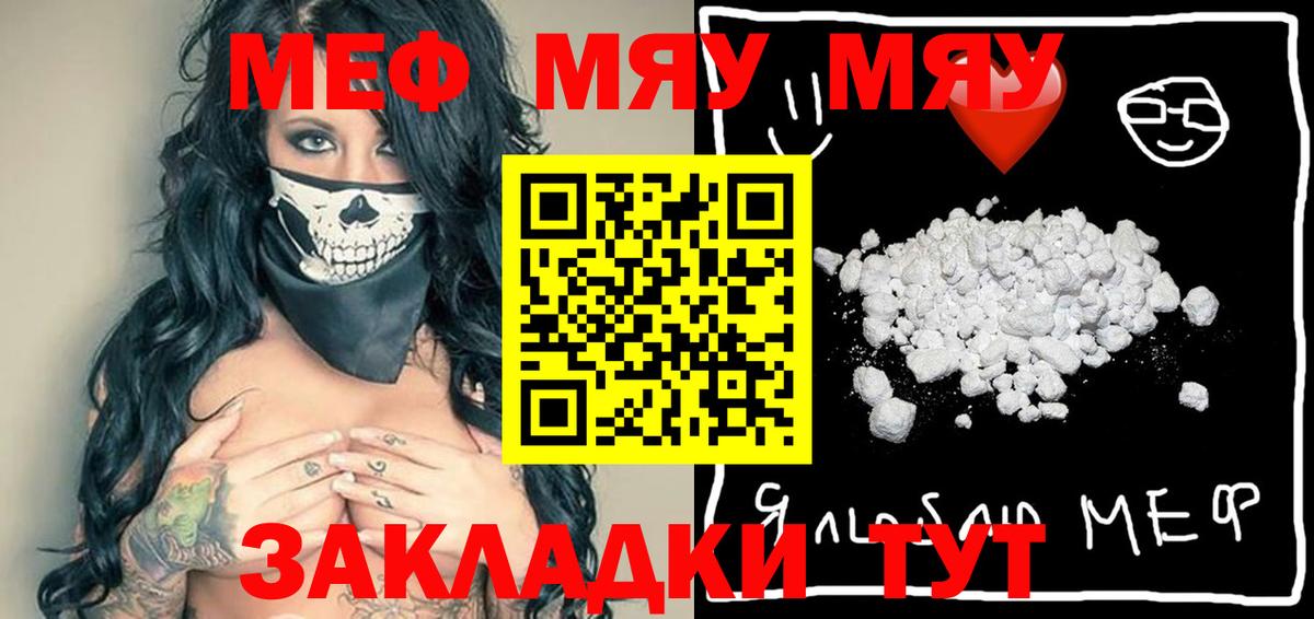 Сегежа  МЯУ-МЯУ  закладка  Вход с VPN  Меф mephedrone  Меф кристаллы 