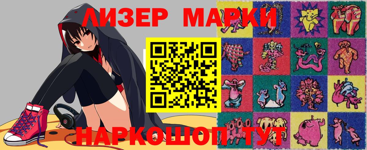 Наркотические марки 1,5мг Сегежа